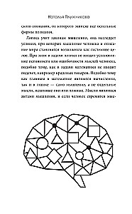 Sissejuhatus loogikasse