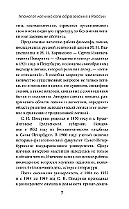 Sissejuhatus loogikasse