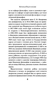 Sissejuhatus loogikasse