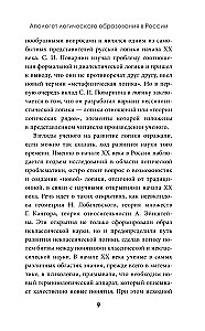 Sissejuhatus loogikasse