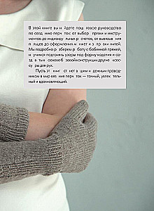 Handschuhe stricken. Techniken, Konstruktionen, Projekte für das Stricken mit Nadeln