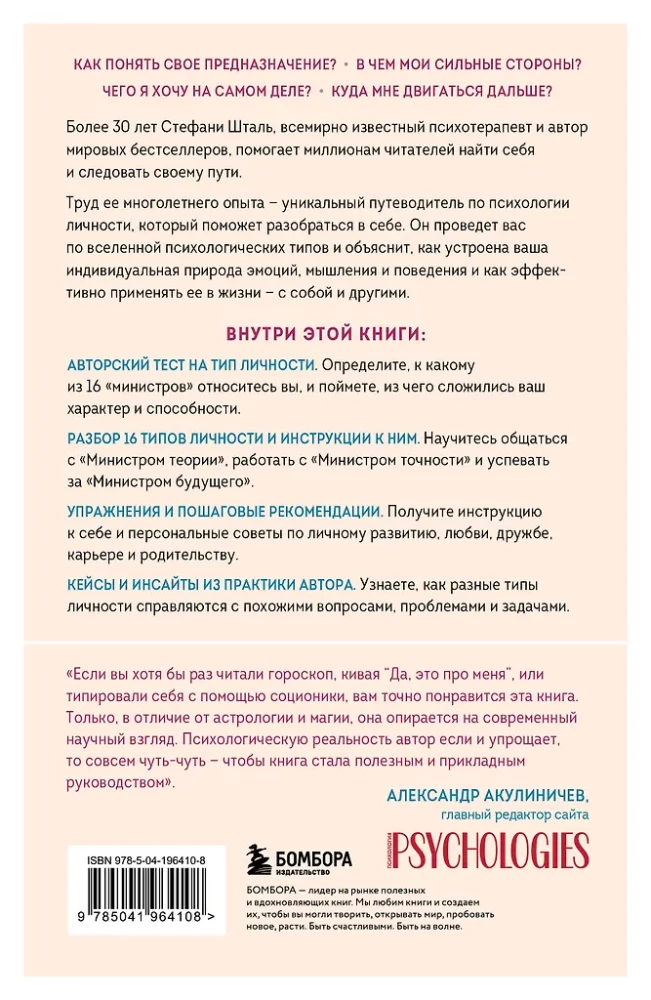 Podążaj za sobą. Zrozum siebie, aby znaleźć właściwą drogę