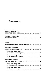 Podążaj za sobą. Zrozum siebie, aby znaleźć właściwą drogę