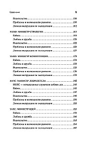 Podążaj za sobą. Zrozum siebie, aby znaleźć właściwą drogę