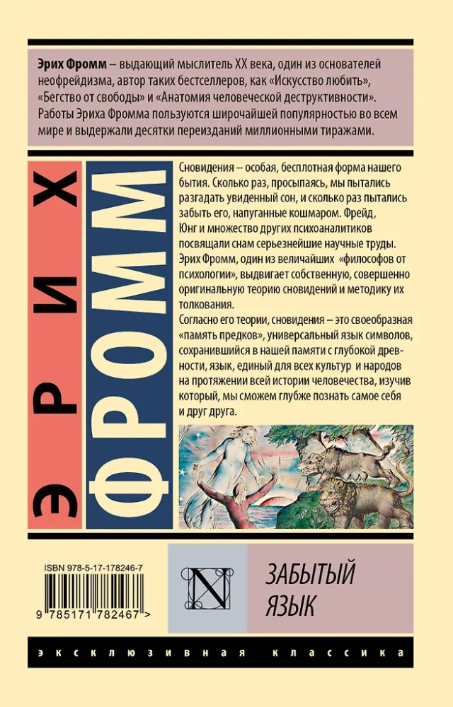 Zapomniany język