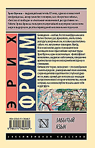 Zapomniany język