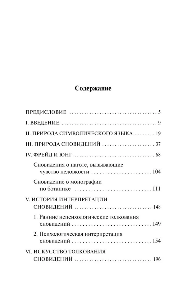 Zapomniany język
