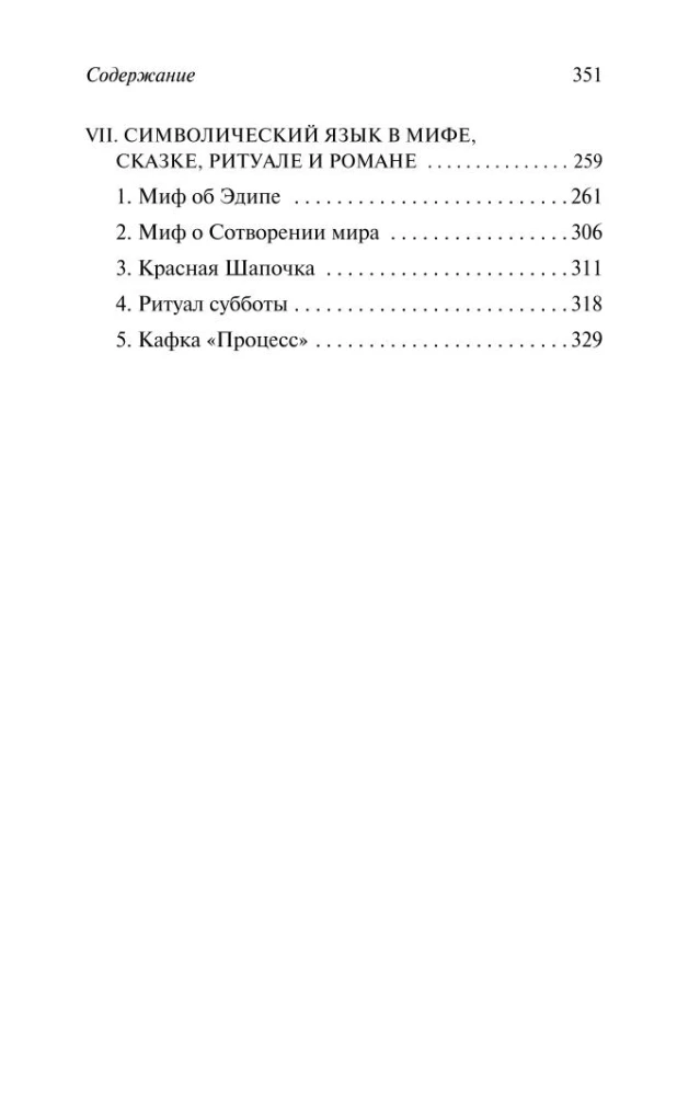 Zapomniany język