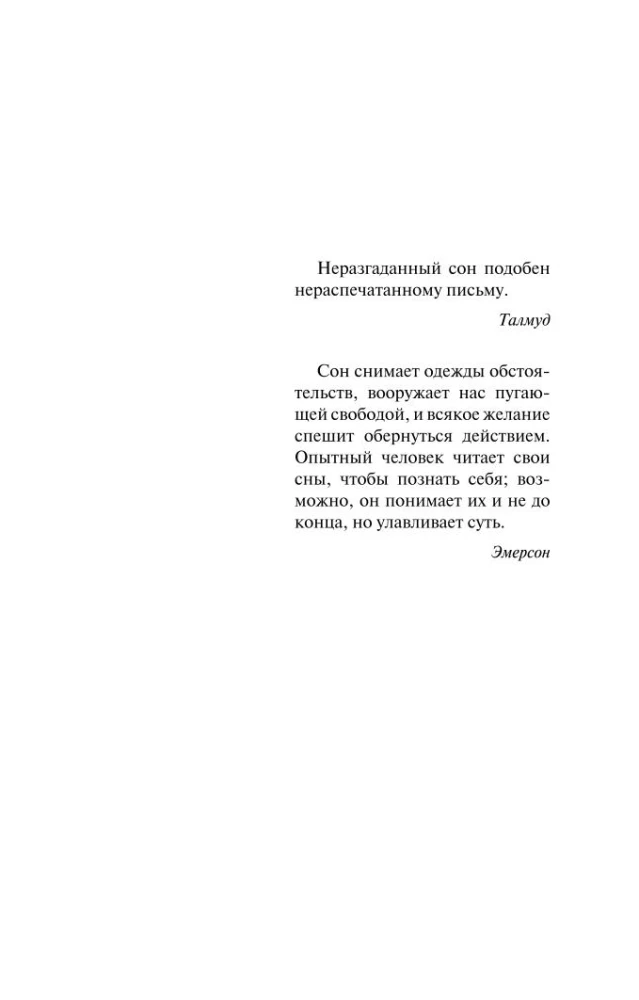 Zapomniany język