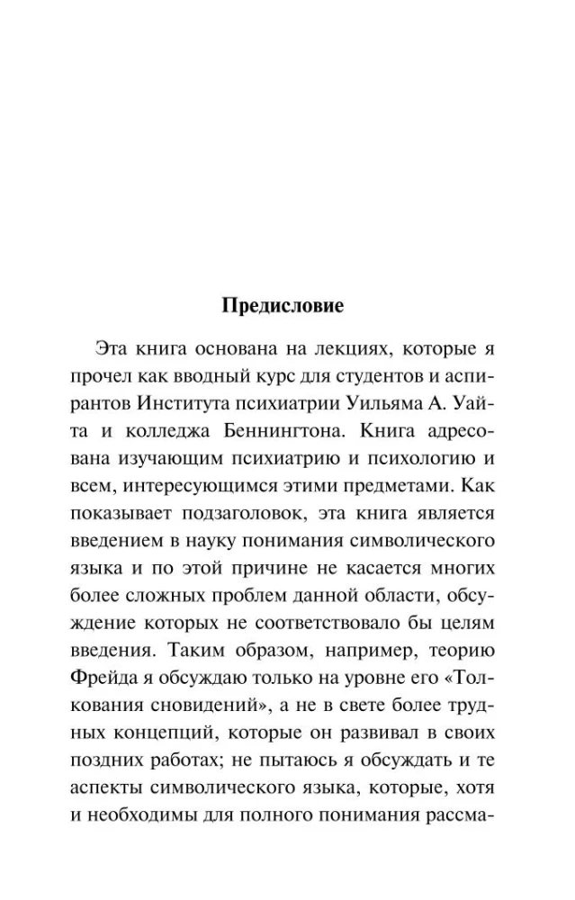 Zapomniany język