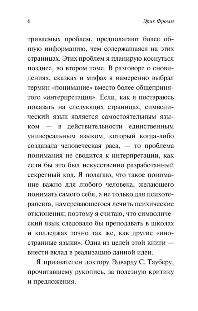 Zapomniany język
