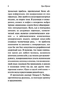 Zapomniany język