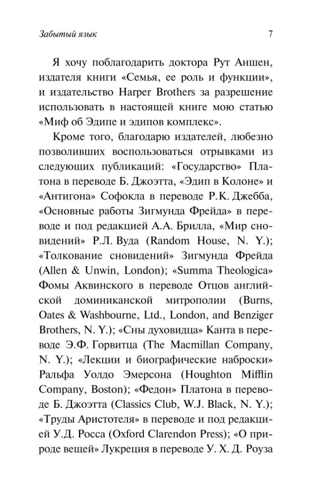 Zapomniany język