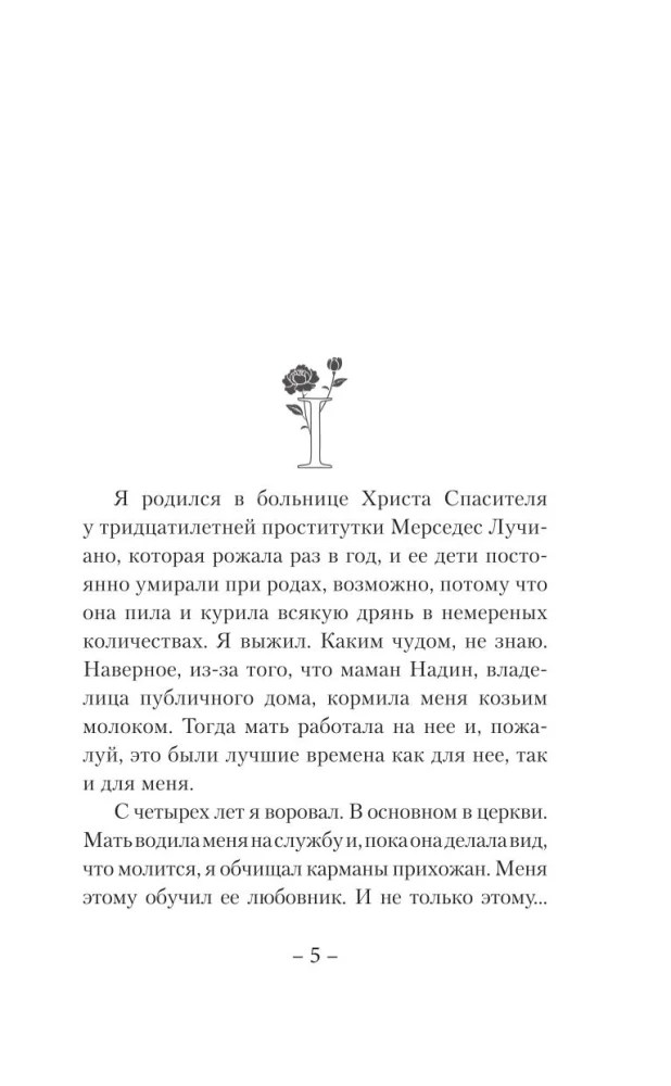 Father