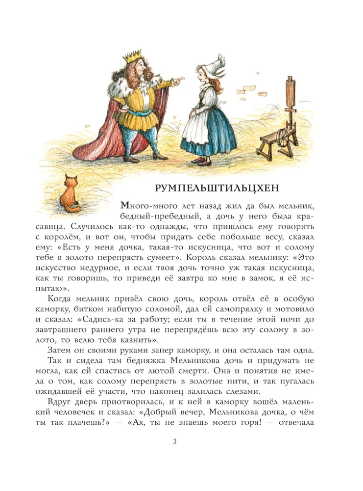 Straszne bajki