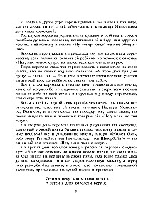 Straszne bajki