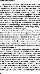 Как зарабатывать на акциях. Анализируем рынок, выбираем компании и формируем портфель