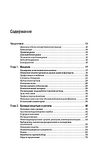 Prekybos sistemų ir metodų