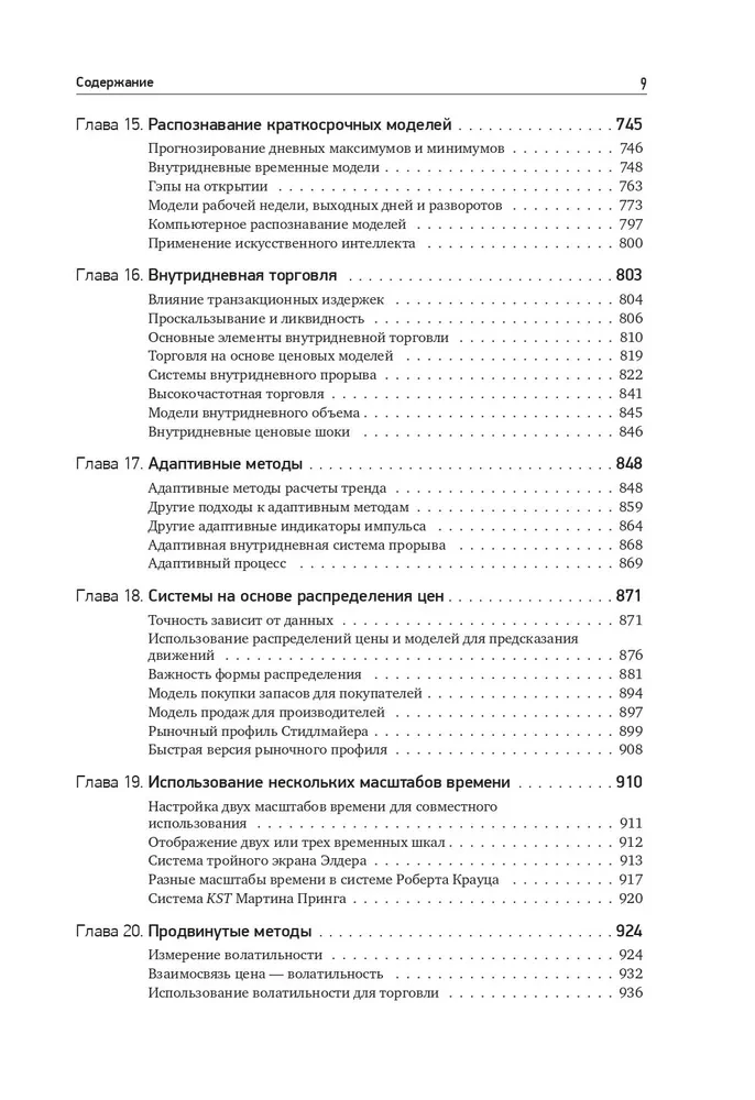 Prekybos sistemų ir metodų