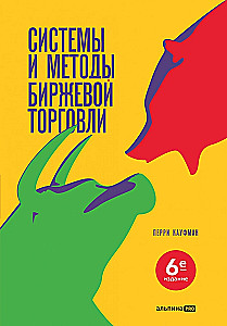 Prekybos sistemų ir metodų