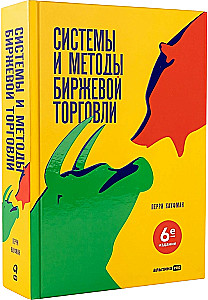 Prekybos sistemų ir metodų