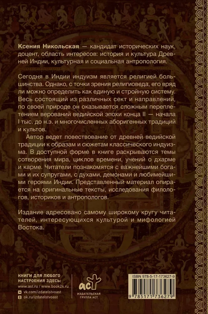 Mythologie Indiens: Götter, Geister, Helden