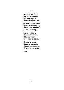 Sergei Yesenin. Poesie. Hooligan