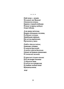 Sergei Yesenin. Poesie. Hooligan