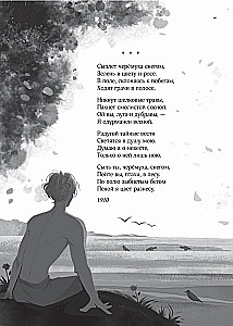 Sergei Yesenin. Poesie. Hooligan