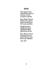 Sergei Yesenin. Poesie. Hooligan