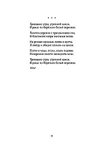 Sergei Yesenin. Poesie. Hooligan