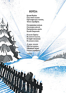 Sergei Yesenin. Poesie. Hooligan