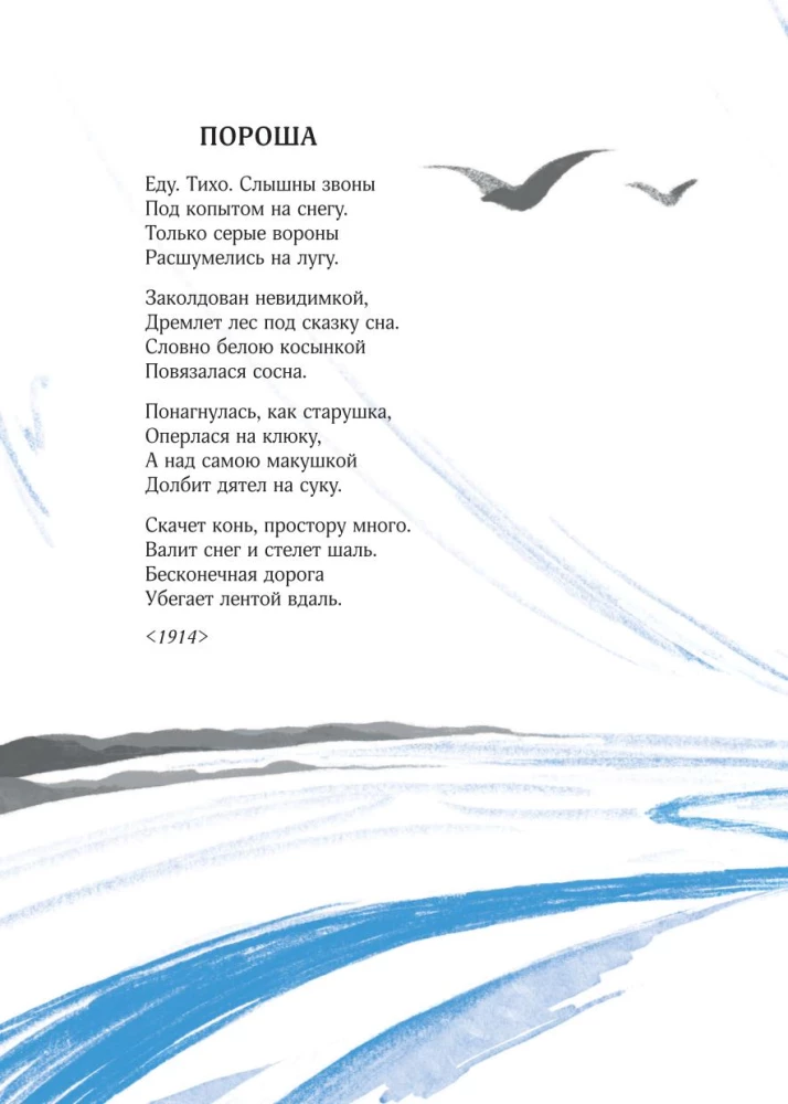 Sergei Yesenin. Poesie. Hooligan