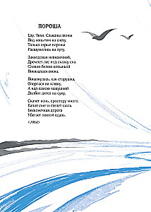Sergei Yesenin. Poesie. Hooligan