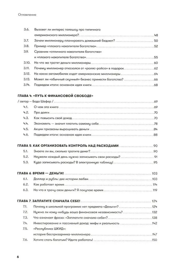 Finansinės raštingumo pagrindai. Trumpas kursas