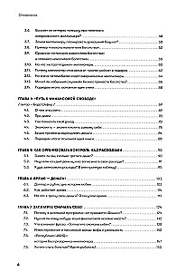 Finansinės raštingumo pagrindai. Trumpas kursas