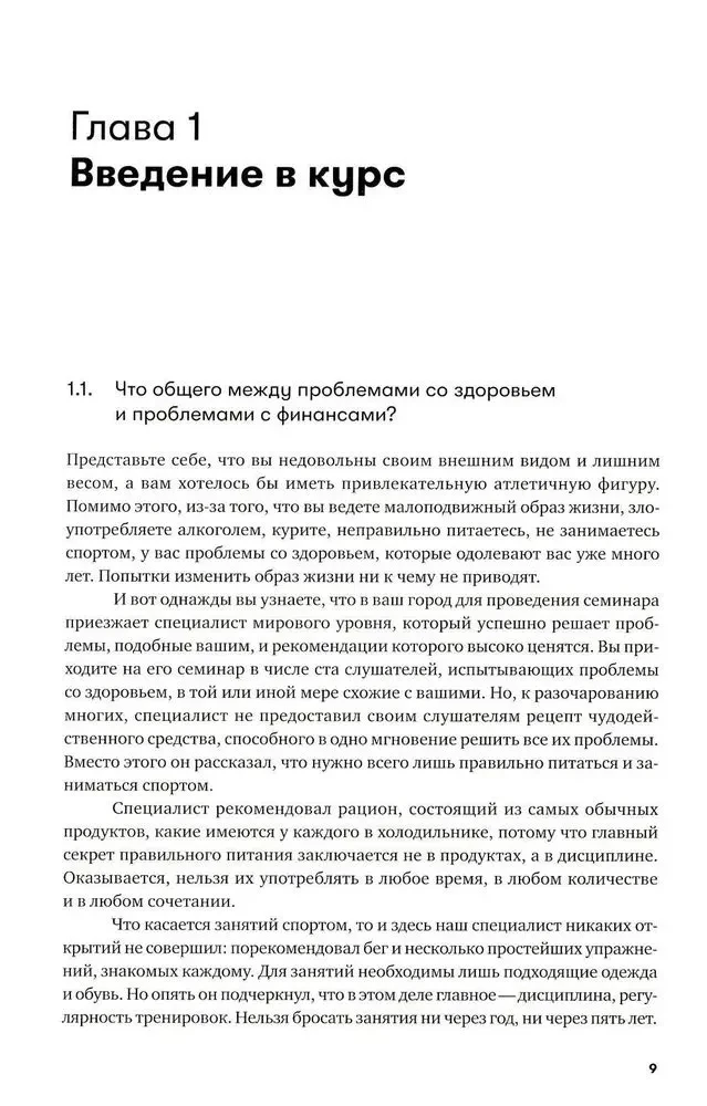 Finansinės raštingumo pagrindai. Trumpas kursas