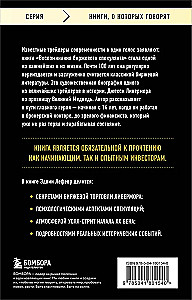 Atmiņas par biržas spekulantu