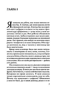 Atmiņas par biržas spekulantu
