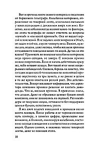 Atmiņas par biržas spekulantu