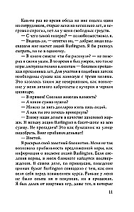 Atmiņas par biržas spekulantu
