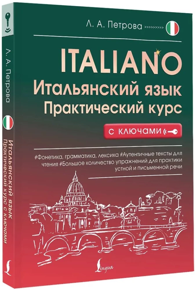 Italian Language. Practical Course with Keys