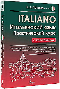 Italian Language. Practical Course with Keys