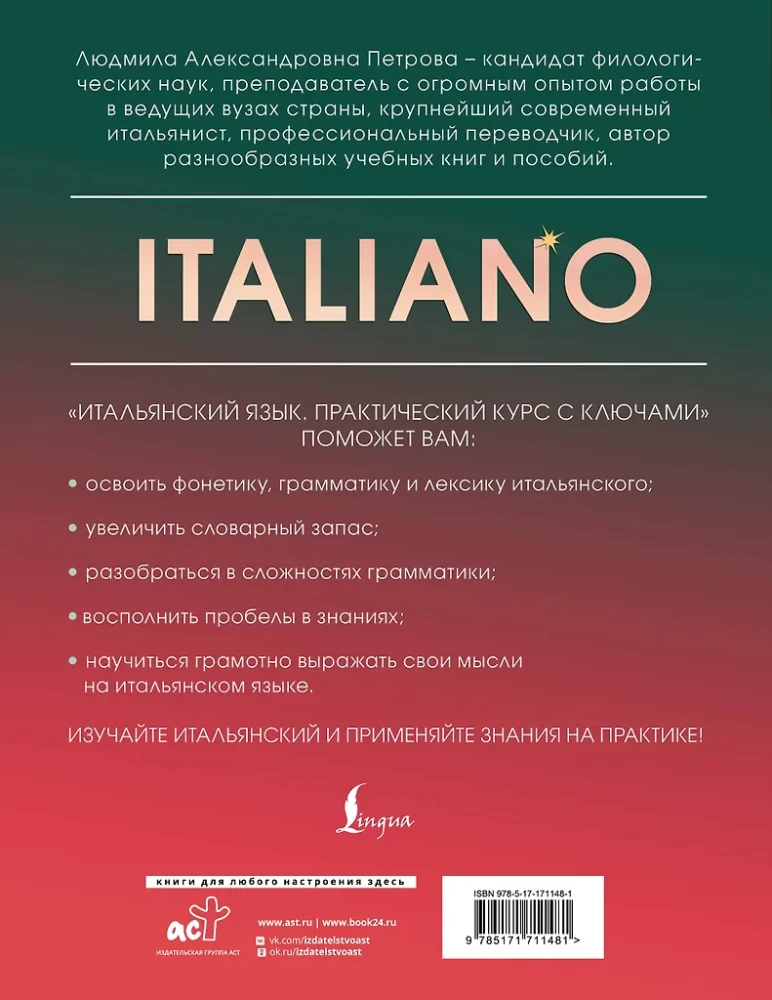 Italian Language. Practical Course with Keys