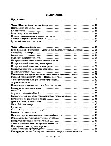 Italian Language. Practical Course with Keys