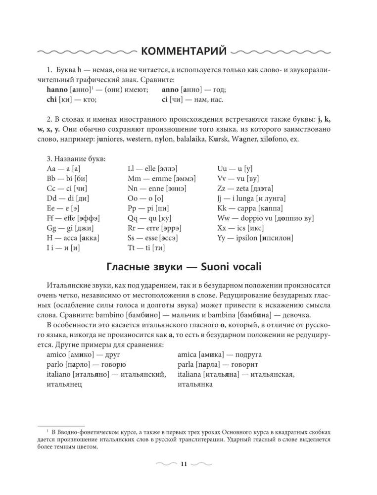 Italian Language. Practical Course with Keys