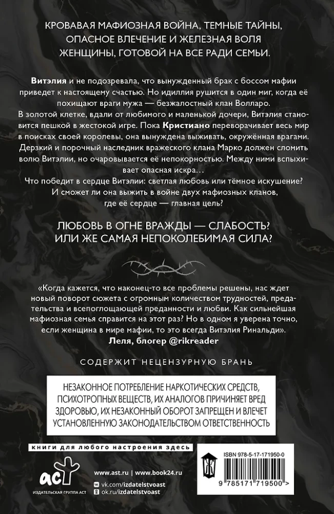 Ciemne dusze