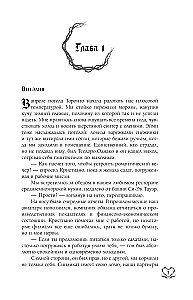 Ciemne dusze