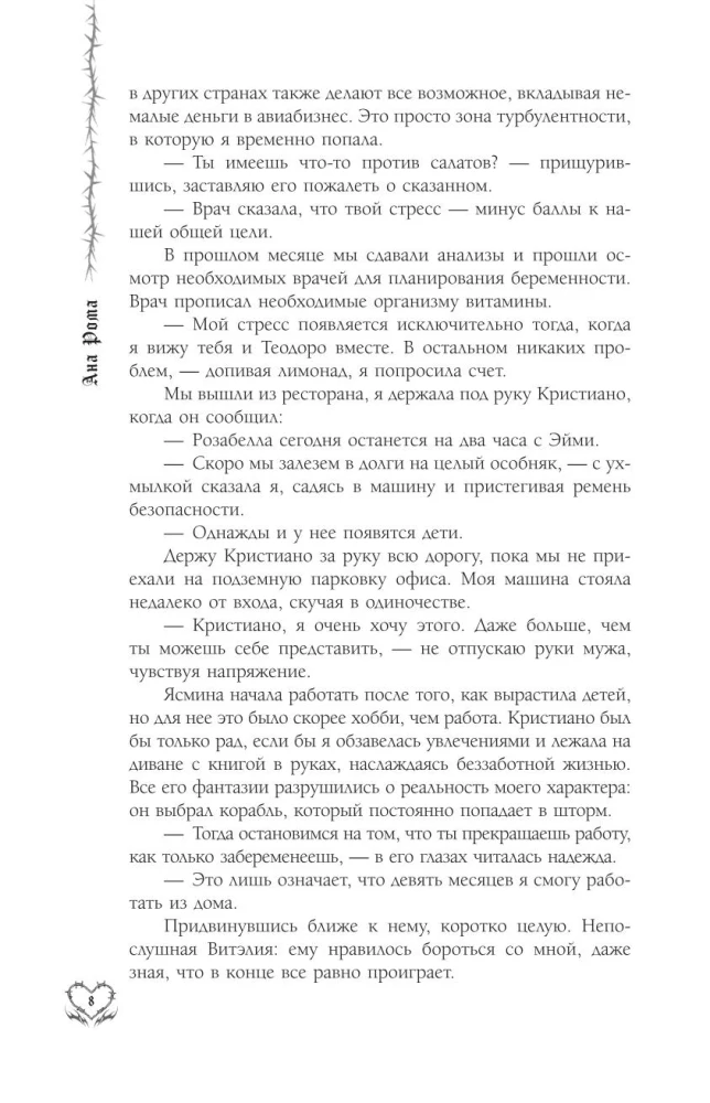 Ciemne dusze