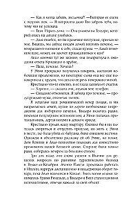 Ciemne dusze